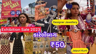 Cheapest Exhibition Sale 2023 👗Vadodara Street Shopping 🛍 vadodaralocalmarket [upl. by Doty950]