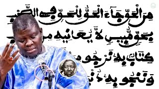 Khassida  Minal Haqqi  S Saliou Thiam  par Kourél 1 National HTDKH Magal Kazu Rajab 2024 [upl. by Willette]