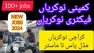 Karachi Jobs 2024  Jobs in Karachi 2024  Jobs in Pakistan 2024  Industrial staff  Garment staff [upl. by Fradin]