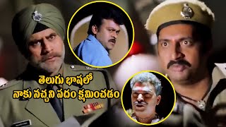 Tagore Telugu movie Power full Dialouge Scene  Chiranjeevi  Shriya Saran  Telugu Films [upl. by Abeu]