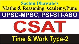 CSAT  Time amp Work Type  2  Sachin Dhawale  MPSCUPSC  CSAT  Banking  COMBINE 2020 [upl. by Gresham]