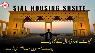 Sial Housing society Sialkot Near to V Mall Cant Hot location of SIALKOT [upl. by Jillian]