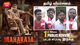 Maharaja Public Review  Vijay Sethupathi  VTN 360  மகாராஜா படம் எப்படி இருக்கு [upl. by Bartolemo61]