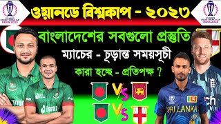 Odi World Cup 2023 Warm Up Match Schedule  Odi World Cup Bangladesh All Warm Up Match Schedule [upl. by Orlina705]