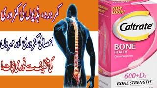 Caltrate teblatesBone healthcalcium ke liye behtareen tablets600D3complets tareeka use karne ka [upl. by Ayoral]