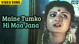 Maine Tumko Hi Maa Jana Video Song  Debashree Roy amp Rakesh Bedi  Phulwari [upl. by Yerfej]