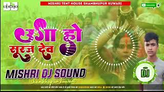 uga ho Suraj dev chhath Puja dj bhakti dj remix song ✓✓malai music toll plaza Sarai vaishali [upl. by Gladdy]