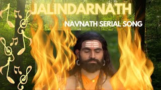 🌺Guru Jalindarnath 🌺 Gatha Navnathanchi Serial Song🎶 [upl. by Dupuy]