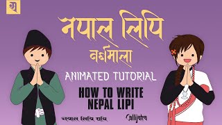 Learn Nepal Lipi Alphabets  नेपाल लिपि स्यनेकने विधि Prachalit Nepal Lipi Newa script Nepalaksara [upl. by Neryt]