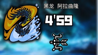 【MHWI】Alatreon Bow 459quot25 Solo [upl. by Atikaj]