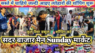 sadar bazar sunday main patri market  sadar bazar latest video 2024  sadar bazar delhi [upl. by Vigor]