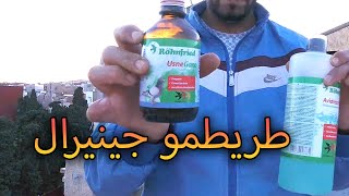 طريطمو عام كيفية التعرف على الأمراض، الوقاية خير من العلاج [upl. by Solberg]