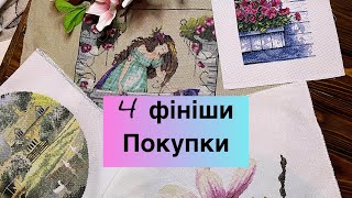 4 фініши вишивальні покупки [upl. by Etireugram]