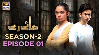 Mayi Ri Season 2  Episode 1  Aina Asif  Samar Abbas  Mayi Ri Season 2 [upl. by Issim348]