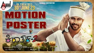 KIRAATHAKA2  MOTION POSTER  PRADEEPRAJ  PRADDYOTTAN  MBBAINDOOR  AnandAudio [upl. by Murrah]