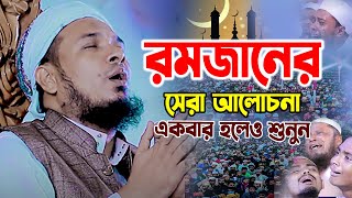 মুফতি ওবায়দুল্লাহ মাজহারী নতুন ওয়াজ 2024 Mufti ubaydullah mazhari new waz 2024 উবায়দুল্লাহ মাজহারী [upl. by Acacia480]