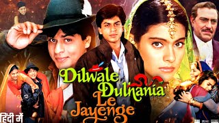 Dilwale Dulhania Le Jayenge Movie  Shah Rukh Khan  Kajol  Amrish Puri  Review amp Facts HD [upl. by Chenee]