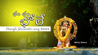 Mangli Shivaratri song 2023  mittu dattu [upl. by Atiniv]