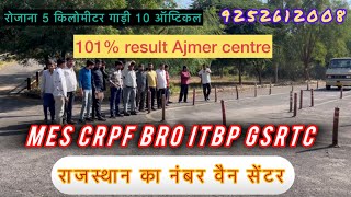 MES ITBP BRO Department of PostsOffice Postmaster UP driver test Ajmer 101 result Ajmer centre ke [upl. by Bellaude137]