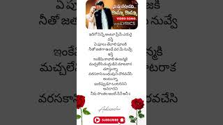 💕kommA kommA vinnAvammA telugu lyrical song💕🎵 Nuvvu Vastavani  movie  Nagarjuna Simran 💞 [upl. by Aiuqram700]