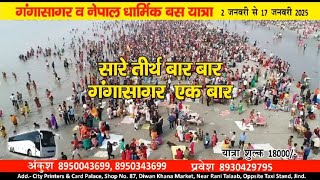 18 दिन की यात्रा  18 धामों पर  आना जाना रहना खाना पीना 18 हजार मे  आज ही बुकिंग करें 89500 43699 [upl. by Nilrev]