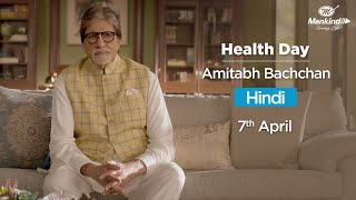 Health Day  Amitabh Bachchan  Mankind Pharma  Hindi [upl. by Tower618]