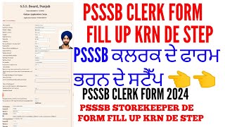 Psssb clerk form fill up krn de step 2024  How to fill up Psssb clerk form 2024 [upl. by Danyette967]