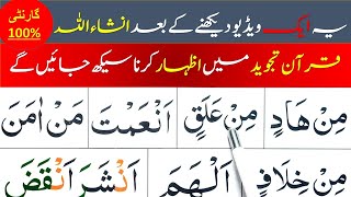 Noorani qaidanoorani qaida lesson 11 Part 7learn quran kareem easily at Home [upl. by Aivekahs]