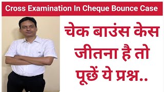 Cross Examination in Cheque Bounce Case Section138 NI Actचेक बाउंस केस जीतना है तो पूछें ये प्रश्न [upl. by Olegnaleahcim691]