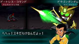 SD Gundam GGeneration Portable  Dragon Gundam All Animations [upl. by Pontius]