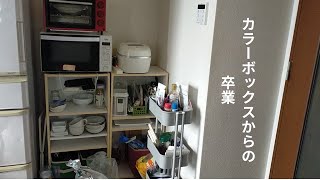 食器棚を組み立てる。最近買ったもの。捨てたもの。食べたもの。 [upl. by Ayiotal]