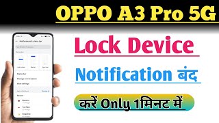 How to Hide Lock Screen Notification In Oppo A3 Pro 5G  Lock Device Notification Band Kaise Kare [upl. by Ridan]