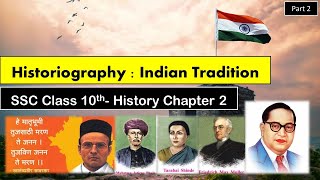 Ch 2  Historiography Indian Tradition Part 2 Class 10th SSC   New Syllabus 2021 Lets Revise [upl. by Norrie603]