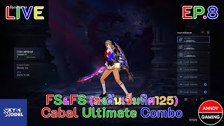 Cabal Ultimate Combo  LIVE  EP8 [upl. by Marietta]