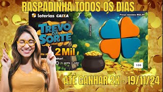 🍀191124  RASPADINHA TODOS OS DIAS CAIXA ATÉ GANHAR 2K  TREVO DA SORTE [upl. by Simons]