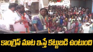 కాంగ్రెస్ మాట ఇస్తే కట్టుబడి ఉంటుంది  Congress MP Candidate Neelam Madhu Election Campaign  TV5 [upl. by Eitra637]