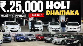 ₹25000🔥Used Cars Under 2 lakh in MumbaiTop 10 second hand cars MumbaiUsed cars For Sale [upl. by Anaeirb]