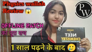 Truth About PW Vidyapeeth Offline Centre😱🥲Personal Experience last tak jrur dekhna gorakhpurpw [upl. by Eduam69]