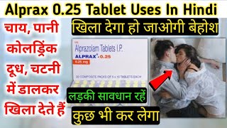 Alprax 025 tablet uses in hindi  alprax 05 tablet uses in hindi  alprazolam tablets ip 05 mg [upl. by Luis]