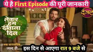 Lekar Hum Deewana Dil First Episode  Lekar Hum Deewana Dil Confirm Date And Timing  Dangal Tv [upl. by Aicerg]