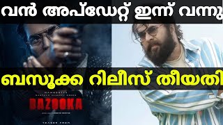 Bazooka Malayalam Movie Release Date  Bazooka Malayalam Trailer  Bazooka Mammootty Movie Release [upl. by Hanae]