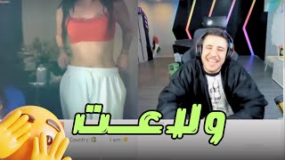 بث عبسي و مكس اومي تيفي  ج10 [upl. by Ardnuahs]