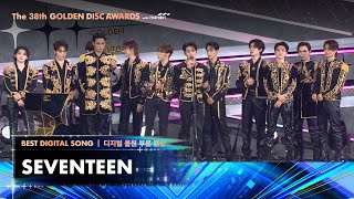 제38회 골든디스크 디지털 음원 부문 본상  SEVENTEEN 세븐틴 ｜JTBC 240106 방송 [upl. by Eendyc716]