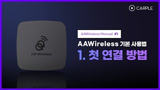 1 AAWireless 첫 연결 방법 [upl. by Shayna]