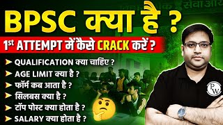 BPSC Full Details in Hindi  How to Crack BPSC Exam in First Attempt  70 BPSC Syllabus amp Strategy [upl. by Reinhart652]