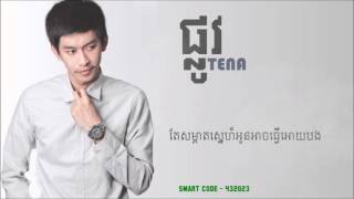 Tena  PhlovLane ផ្លូវ Official Audio Lyrics [upl. by Kevina447]