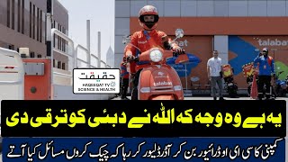 How The CEO of Talabat is Delivery Food in Dubai as Rider [upl. by Etnasa]