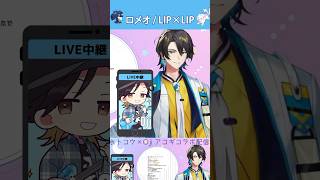 【 新人VTuber 】水卜コウ × Oji  ロメオ【生歌 × アコギ】 shorts vtuber 新人vtuber 男性vtuber ロメオ romeo honeyworks [upl. by Htebharas]