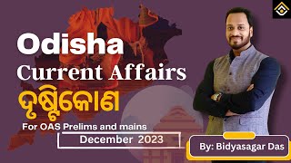 Odisha Current Affairs December 2023 by Bidyasagar Das  Odisha GK  ଦୃଷ୍ଟିକୋଣ  RAYACADEMY [upl. by Elleahcim]