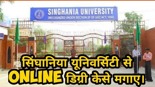 Singhania University Rajasthan se online degree kese maganye [upl. by Rehpotsihc202]